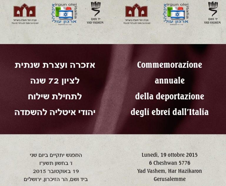 Commemorazione annuale della deportazione degli ebrei dall’Italia